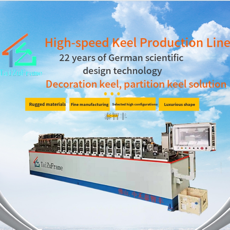 High-speed Keel Production Line