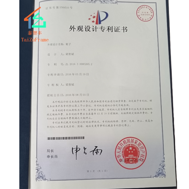 轻钢龙骨机zhuanli证书