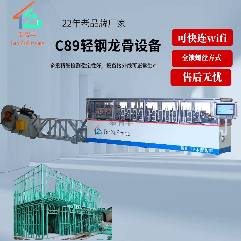 土耳其C89龙骨机